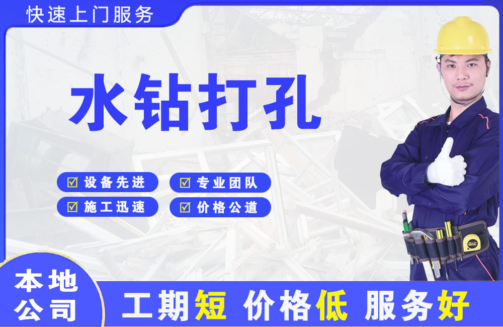 墨玉水钻打孔